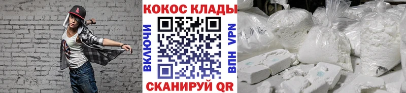 КОКАИН Перу  Купить где  Асбест 