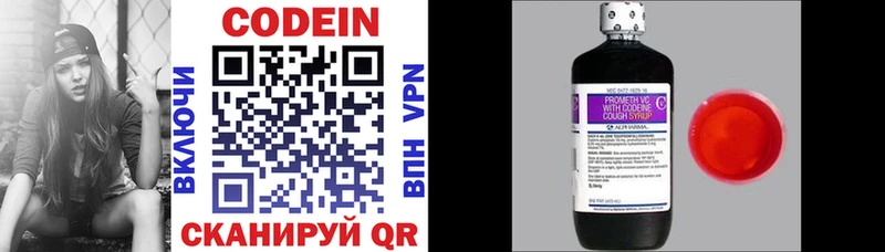 Codein напиток Lean (лин)  Купить где  Асбест 
