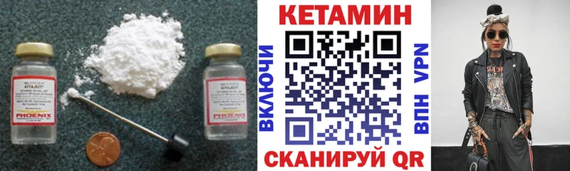 КЕТАМИН VHQ  Купить где  Асбест 