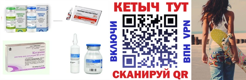КЕТАМИН ketamine Асбест
