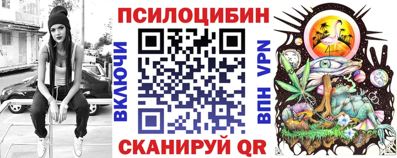 Псилоцибиновые грибы прущие грибы Купить закладки Асбест